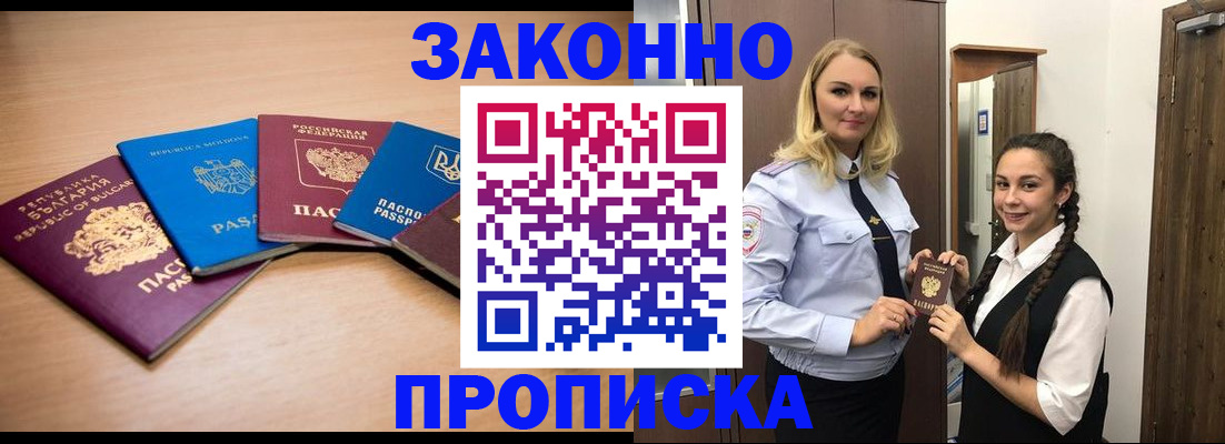 временная регистрация госуслуги в Наро-Фоминске