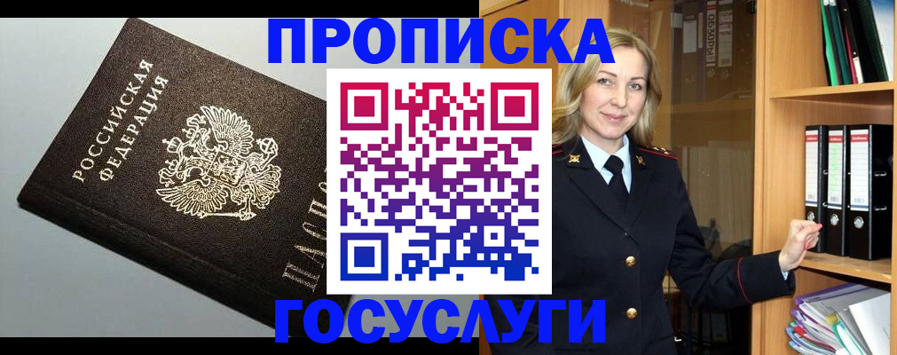 регистрация для школы в Наро-Фоминске