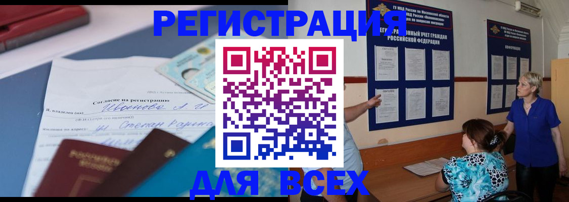 регистрация для школы в Наро-Фоминске